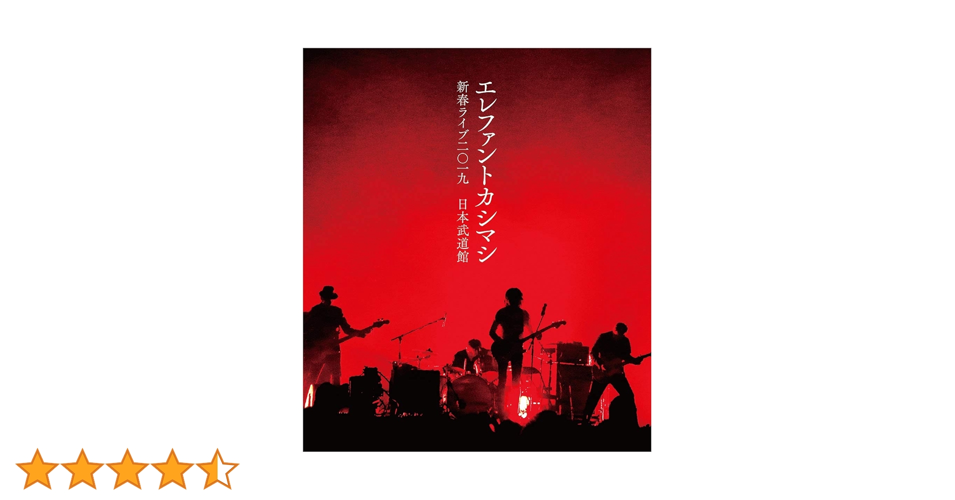 Amazon.co.jp: 新春ライブ2019日本武道館(Blu-ray初回限定盤